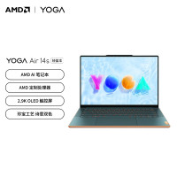 联想(Lenovo)YOGA Air14s 14.5英寸轻薄笔记本电脑 R7-7840s 32GB 1T 2.9K OLED 90Hz 触控屏 Win11 日光映潮[不含票]
