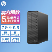 惠普HP 星Box商务办公台式电脑主机 S01-PF350rcn(13代酷睿i5-13400 16G 1TB固态硬盘 WiFi 注册五年上门)单主机[不含票]
