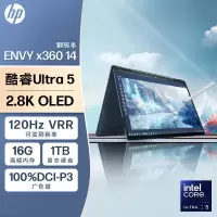 惠普HP ENVY x360 14-fc0111TU 14英寸翻转轻薄本笔记本电脑(Ultra5 125U 16G内存 1TB固态 2.8K OLED触摸屏 EVO)蓝[不含票]