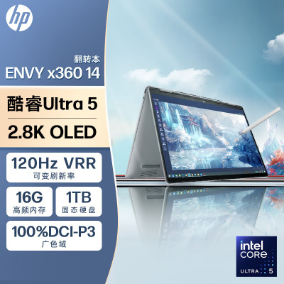 惠普HP ENVY x360 14-fc0110TU 14英寸翻转轻薄本笔记本电脑(Ultra5 125U 16G内存 1TB固态 2.8K OLED触摸屏 EVO)银[不含票]