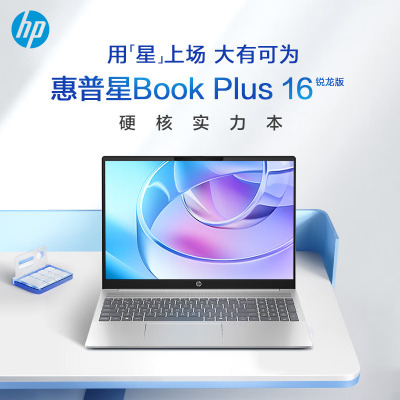 星Book Plus 16-ag0052AU 16英寸大屏办公学习轻薄本笔记本电脑(全新锐龙R7-8840U 16G内存 512GB固态 人脸识别 背光键盘 触摸屏)银[不含票]