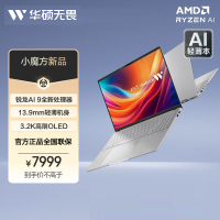 华硕无畏Pro16 2024 锐龙AI 9 16英寸超轻薄笔记本电脑(13.9mm全金属 32G 1T 3.2K 120Hz OLED)银[不含票]