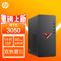 惠普(HP)暗影精灵10台式电脑 游戏台式机主机 设计师电脑 酷睿14代i5-14400F 16G内存 1TB固态硬盘 RTX3050 8G独显[不含票]