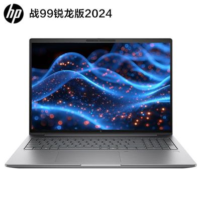 惠普(HP)战99 16英寸高性能AI笔记本电脑设计师本(R9 Pro-8945HS 64G内存 2TB固态 RTX3000Ada 8G独显 2.5K屏 Winpro)[不含票]