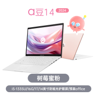 华硕a豆14 2024 高颜值AI轻薄笔记本电脑(13代i5 16G 1T 14英寸护眼屏 豆叮AI助手)办公学生商务 粉[不含票]