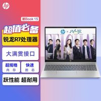 惠普HP 星Book 15.6英寸轻薄笔记本电脑 15-fc1978AU(R7-7735HS 32G超大内存 2T固态硬盘定制版 防眩光屏 E管家7*24H服务)银[不含票]