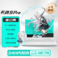 华硕天选5 Pro 14核酷睿i7 16英寸电竞游戏本 笔记本电脑(i7-13650HX 16G内存 1T固态硬盘 RTX4060 2.5K高亮高刷)青色[不含票]