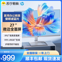 惠普(HP)办公显示器 27英寸 FHD 100Hz IPS 物理防蓝光 电脑显示屏 527sw(带HDMI线)白色