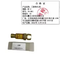 迎新 乙炔回火阀 HF-2 YX-HF2 每个