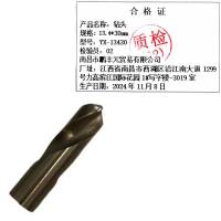 迎新 钻头 13.4*30mm YX-13430 每支