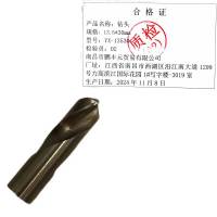 迎新 钻头 13.5*30mm YX-13530 每支