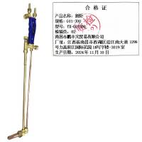 迎新 割炬 G01-300 YX-G01300 每把