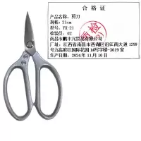 迎新 剪刀 21cm YX-21 每把