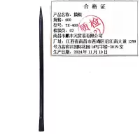 迎新 撬棍 400 YX-400 每根