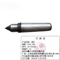 迎新 顶尖 70*2-300 YX-702300 每个