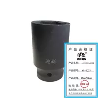 迎新 1/2系列风炮加长套筒 36mm*78mm YX-0033 每个