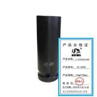 迎新 3/4系列风炮加长套筒 19mm*78mm YX-0055 每个