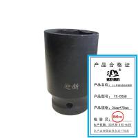 迎新 3/4系列风炮加长套筒 36mm*78mm YX-0058 每个