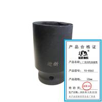 迎新 系列风炮套筒 YX-0063 32mm 每个