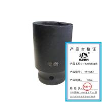 迎新 系列风炮套筒