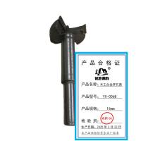 迎新 木工合金开孔器 YX-0068 16mm 每个