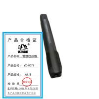 迎新 管螺纹丝锥 YX-0071 G1/8 每支