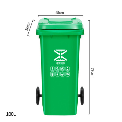 豫凯达户外垃圾桶100L个