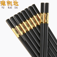 豫凯达筷子十双盒