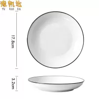 豫凯达盘子陶瓷个