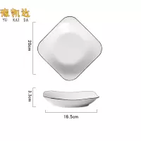 豫凯达盘子菜盘个