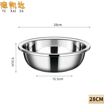 豫凯达不锈钢汤盆28cm个