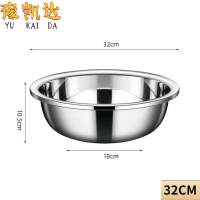 豫凯达不锈钢面盆32cm个