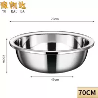 豫凯达不锈钢盆大号70cm个