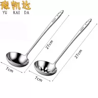 豫凯达汤勺漏勺 7分个