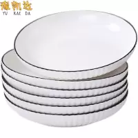 豫凯达 盘子 8寸个