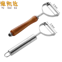 豫凯达削皮刀加厚个