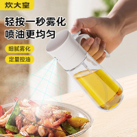 炊大皇优悦按压喷油壶油瓶家用厨房油壶玻璃酱油醋调料瓶油罐壶喷油瓶油壸