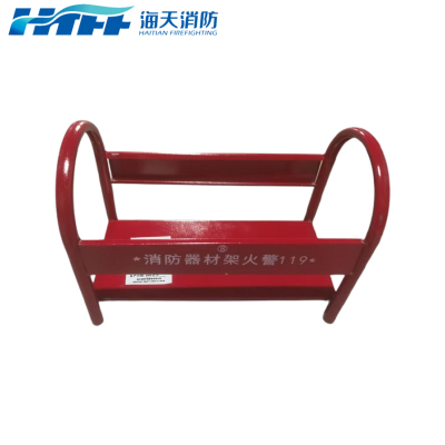 HTFF 海天消防 灭火器落地架 放两个8kg干粉灭火器70×35×30cm/个