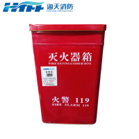 HTFF 海天消防 消防圆边灭火器箱 3kg*2个 42*31*17cm/个