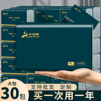 [460张]纸巾抽纸大包批发整箱家用超划算五层纸抽面巾纸餐巾纸