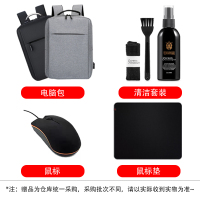 包鼠四件套:通用电脑包+通用鼠标+液晶清洁套装+通用鼠标垫[赠品]