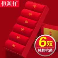 恒源祥男士纯棉中筒袜子男款本命年红色男袜防臭男生全棉袜夏季薄款女袜