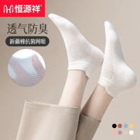 恒源祥袜子女短袜春夏正品纯色抗菌棉袜防臭薄白色中短筒船袜