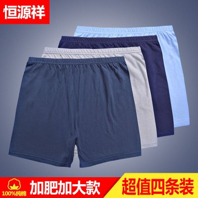恒源祥纯棉内裤男士平角裤中老年人四角裤老人加大码宽松短裤爸爸