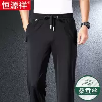 恒源祥高端桑蚕丝男裤秋季新款运动裤男士春秋休闲裤弹力爸爸裤子