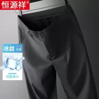 恒源祥抗皱垂感冰丝长裤子男夏季薄款宽松直筒商务西裤男士休闲裤