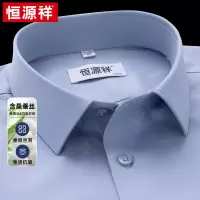 恒源祥桑蚕丝芦荟弹力衬衫男短袖2024夏季新款高级感纯色免烫衬衣