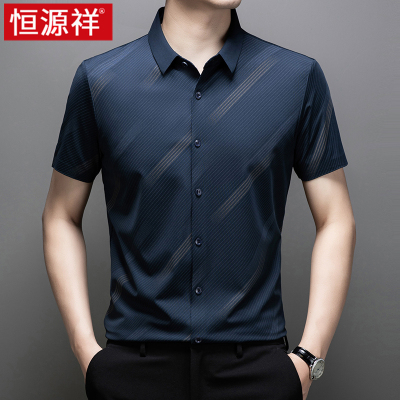 恒源祥冰丝短袖衬衫男2024新款夏季垂感高级感爸爸款中年男士衬衣