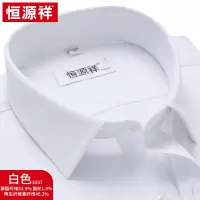 恒源祥男士长袖衬衫春秋季新款白色条纹棉品牌中年正装商务衬衣