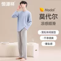 恒源祥睡衣男生夏季莫代尔春秋薄款圆领冰丝长袖家居服裤大码套装